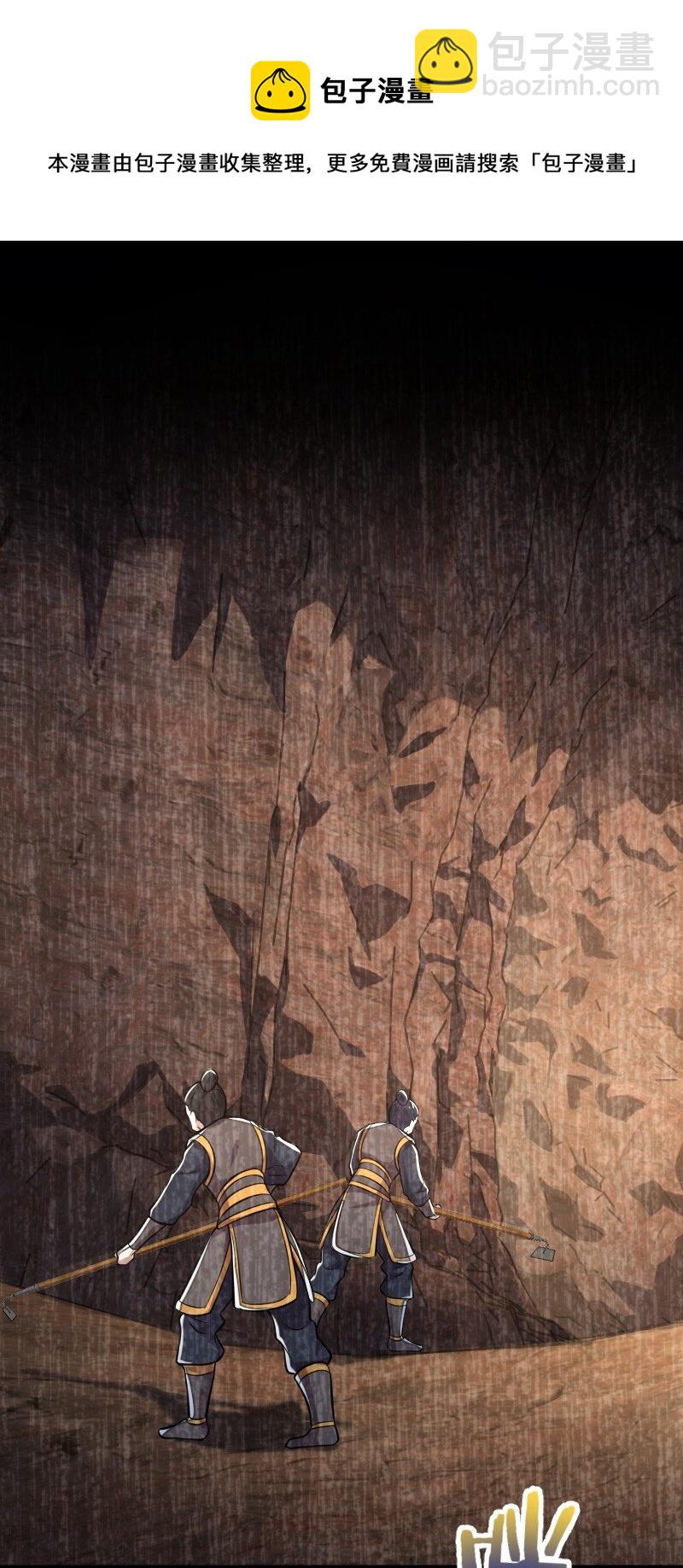 武帝隱居之後的生活 - 082 求助 - 2