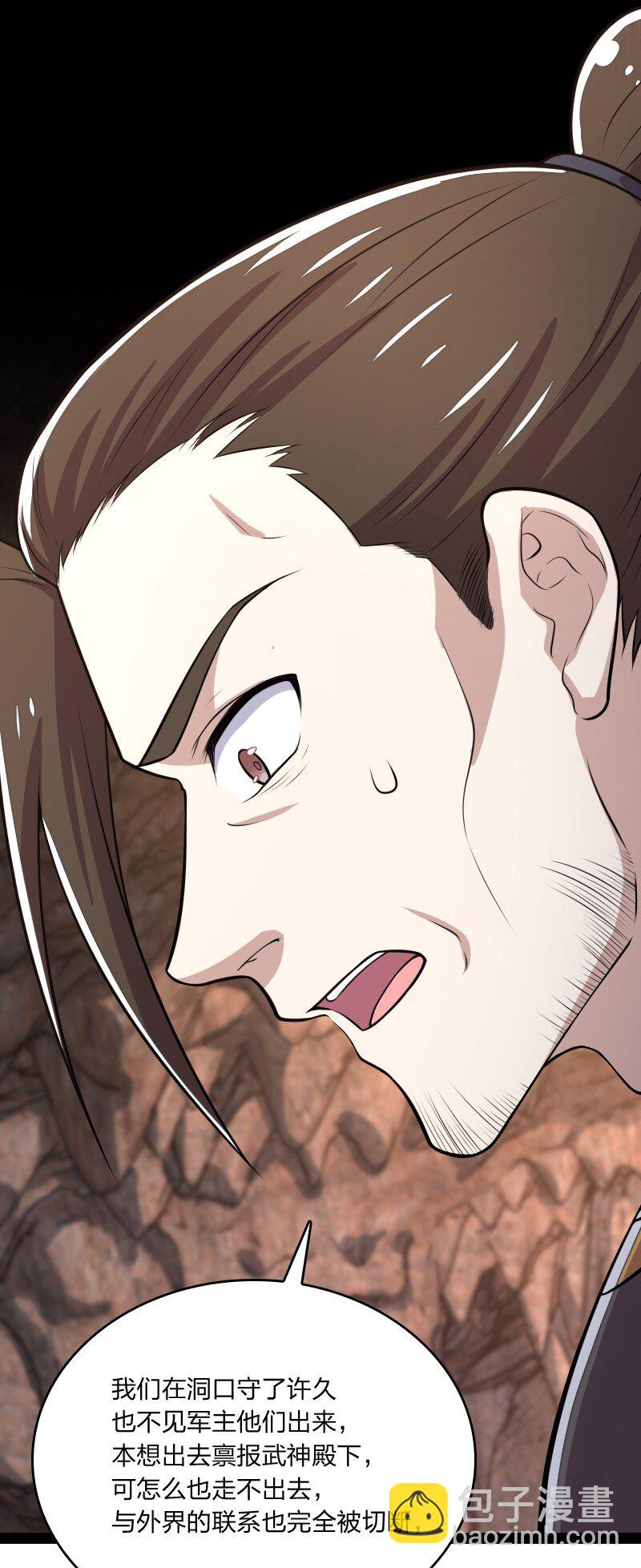 武帝隱居之後的生活 - 082 求助 - 2