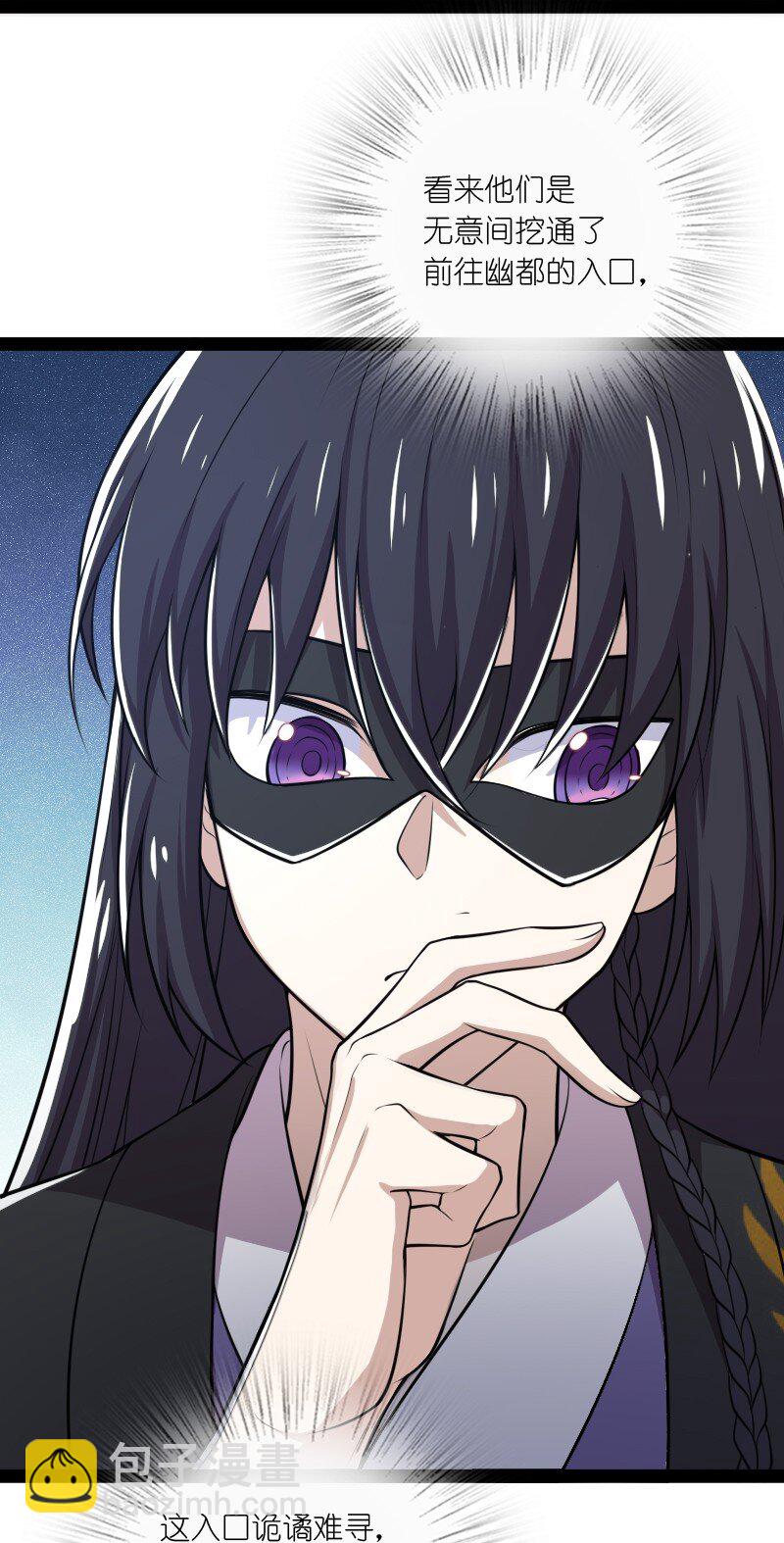 武帝隱居之後的生活 - 082 求助 - 4