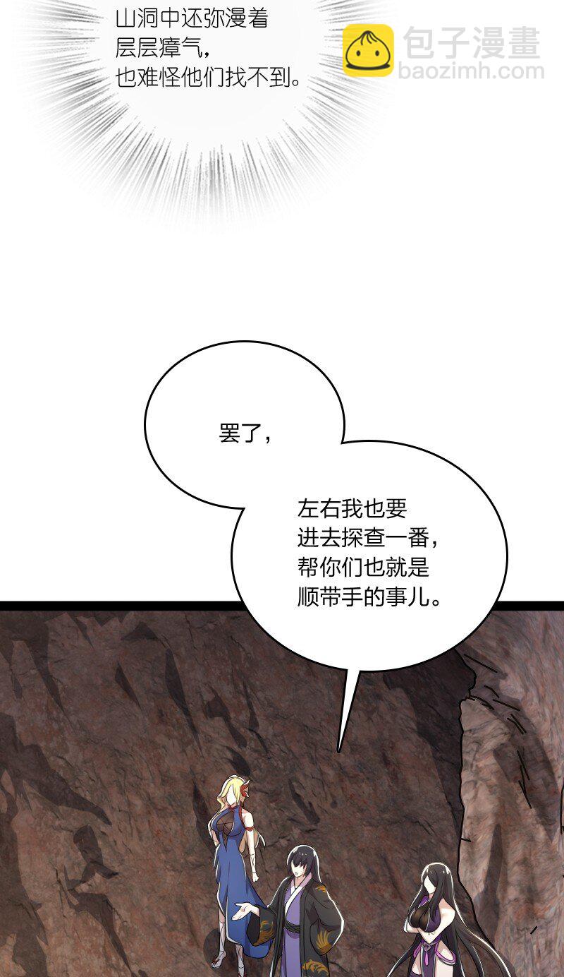 武帝隱居之後的生活 - 082 求助 - 5