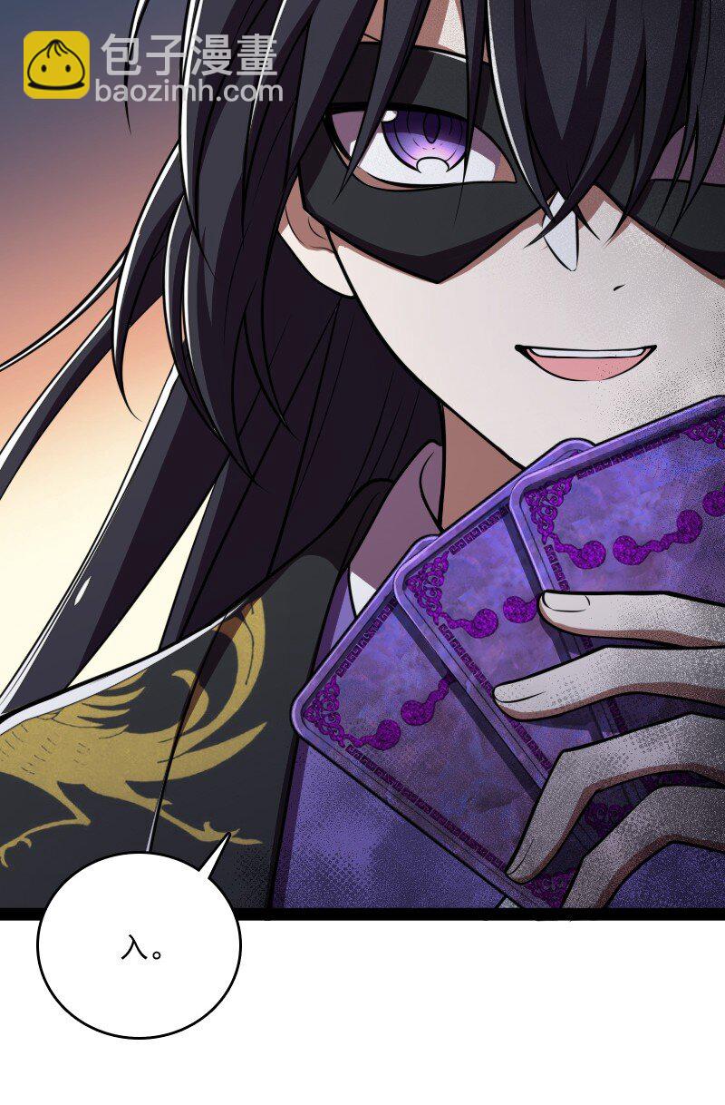 武帝隱居之後的生活 - 084 鴛鴦戲水 - 4