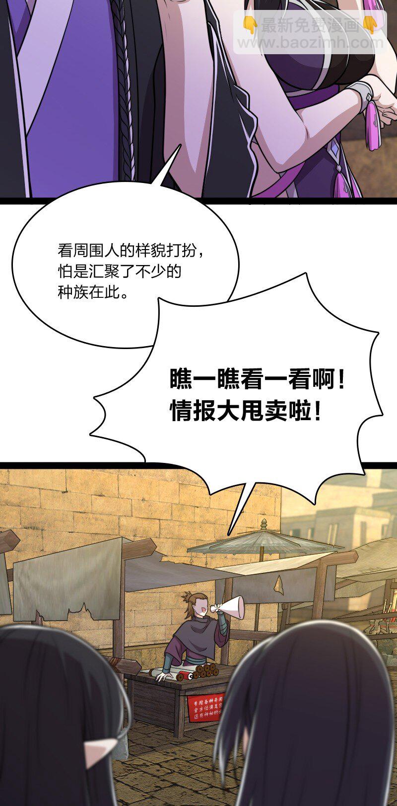 武帝隱居之後的生活 - 084 鴛鴦戲水 - 4