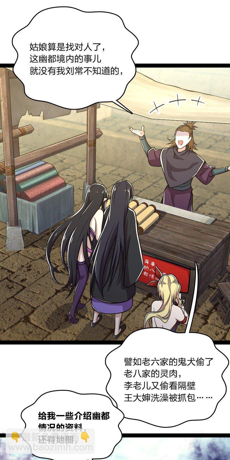 武帝隱居之後的生活 - 084 鴛鴦戲水 - 3