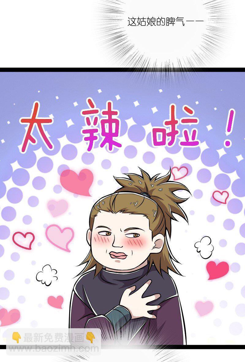 武帝隱居之後的生活 - 084 鴛鴦戲水 - 2