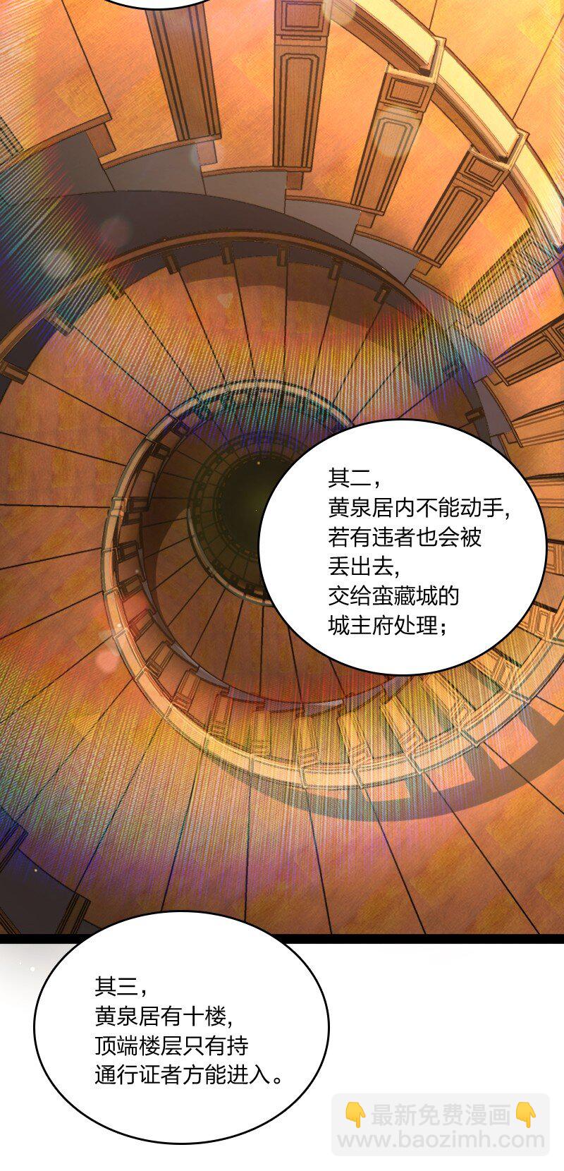 武帝隱居之後的生活 - 084 鴛鴦戲水 - 1