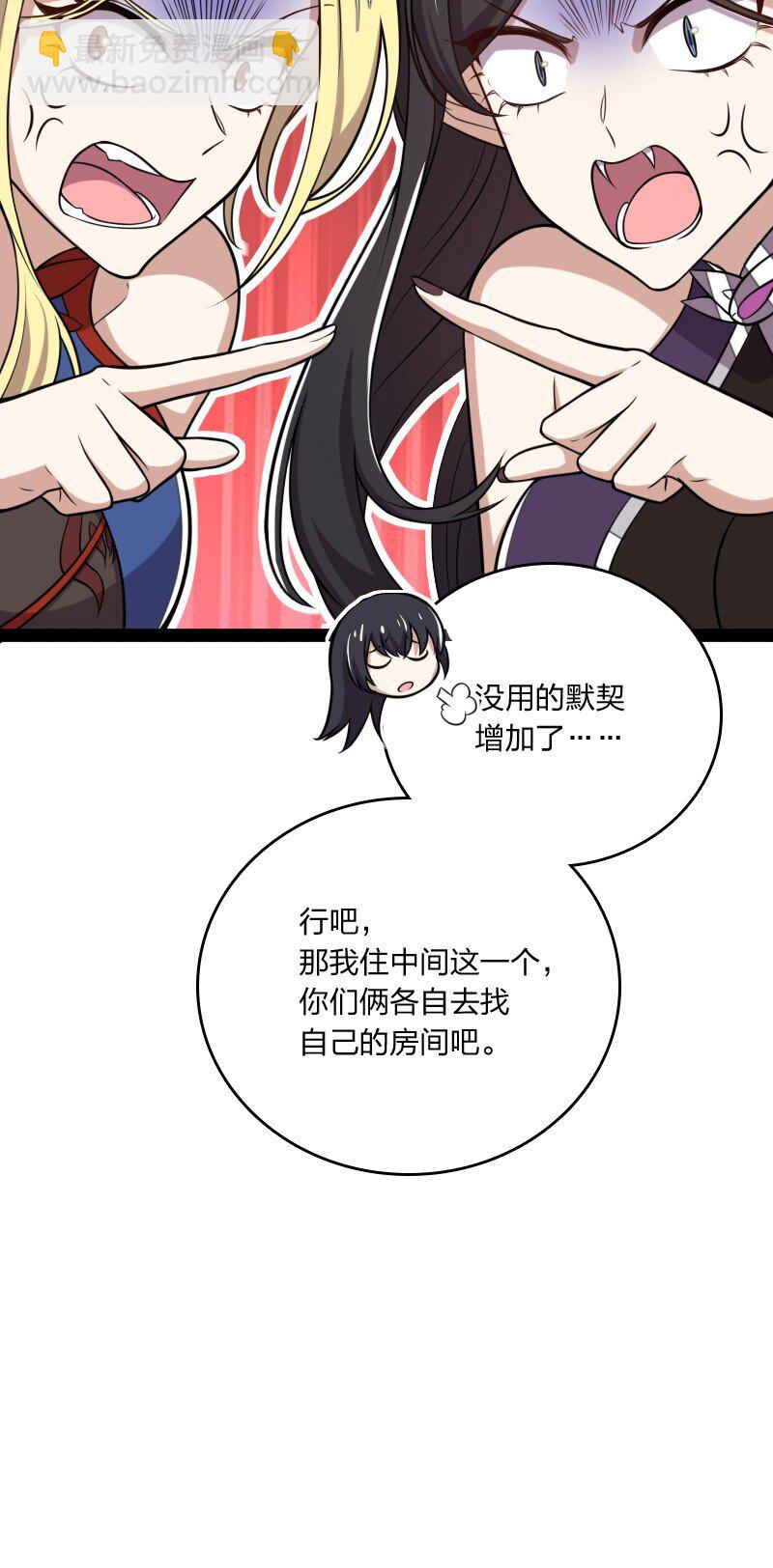 武帝隱居之後的生活 - 084 鴛鴦戲水 - 4