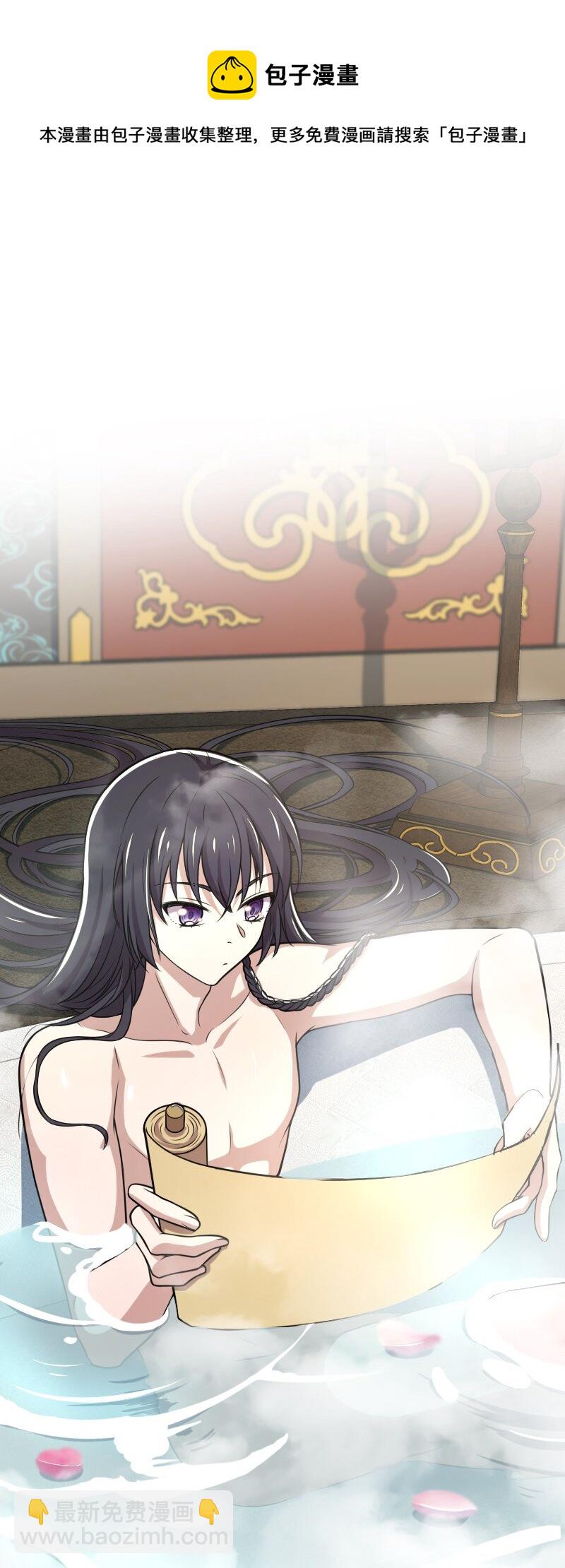 武帝隱居之後的生活 - 084 鴛鴦戲水 - 5