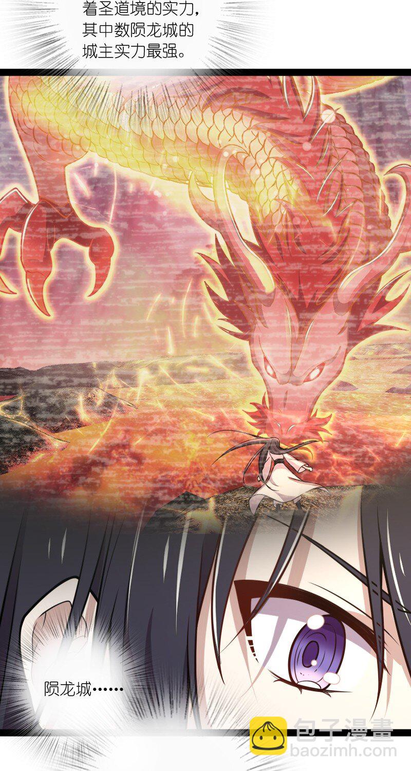 武帝隱居之後的生活 - 084 鴛鴦戲水 - 7