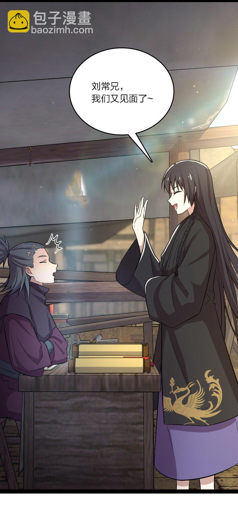 武帝隱居之後的生活 - 086 劉家 - 5