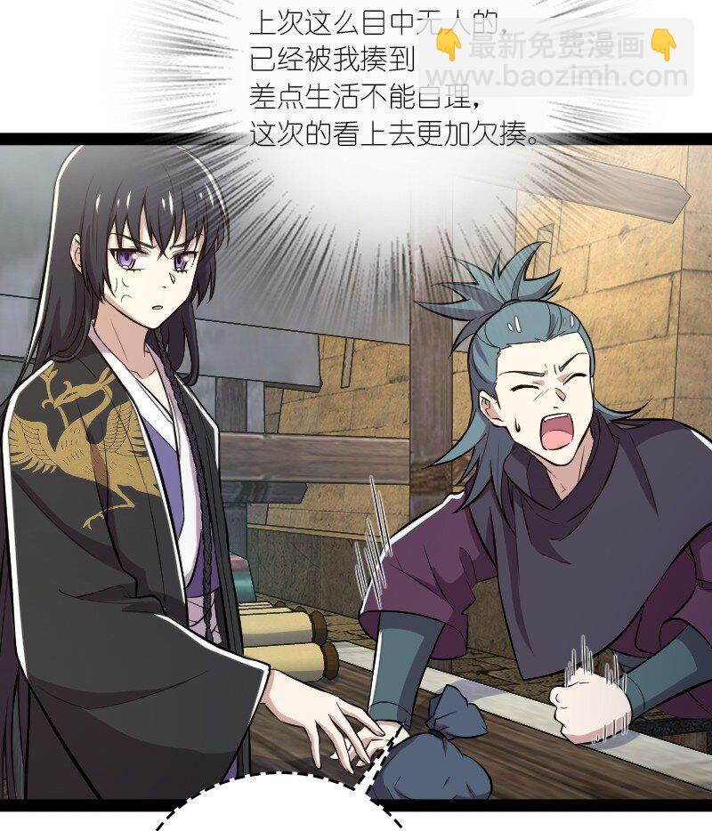 武帝隱居之後的生活 - 086 劉家 - 1