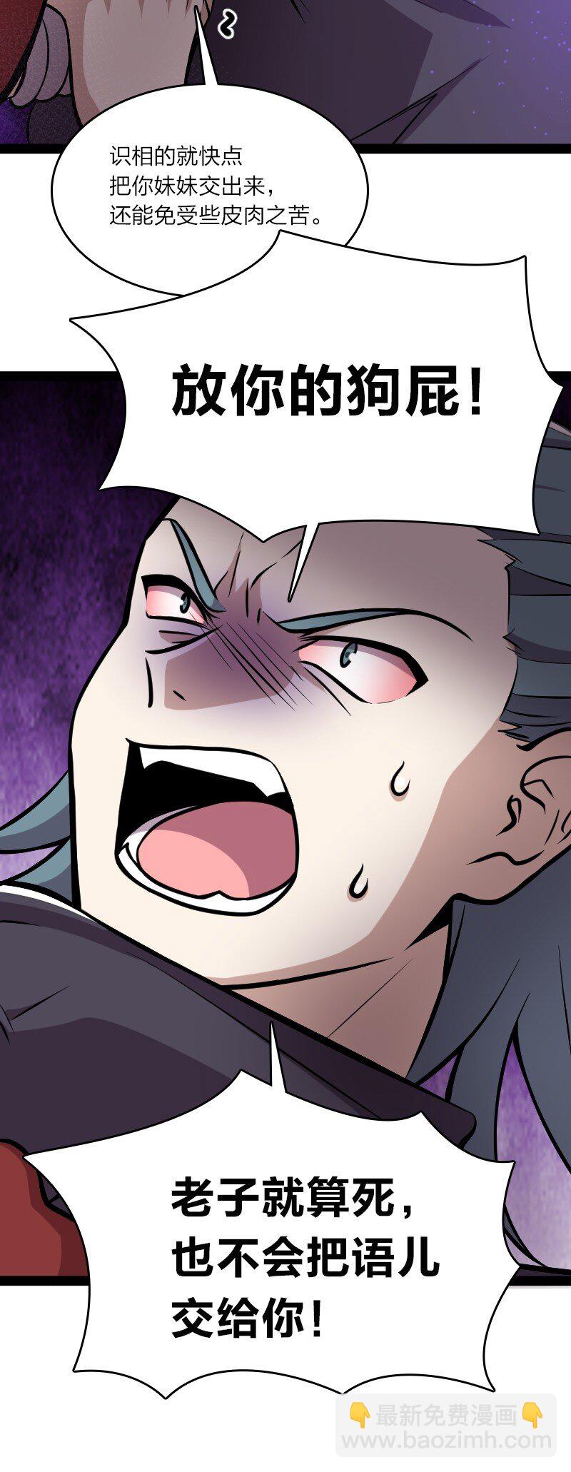 武帝隱居之後的生活 - 086 劉家 - 7