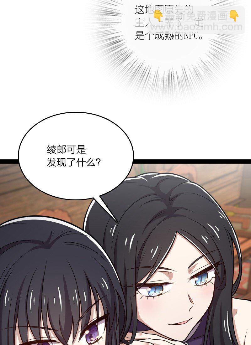 武帝隱居之後的生活 - 086 劉家 - 6