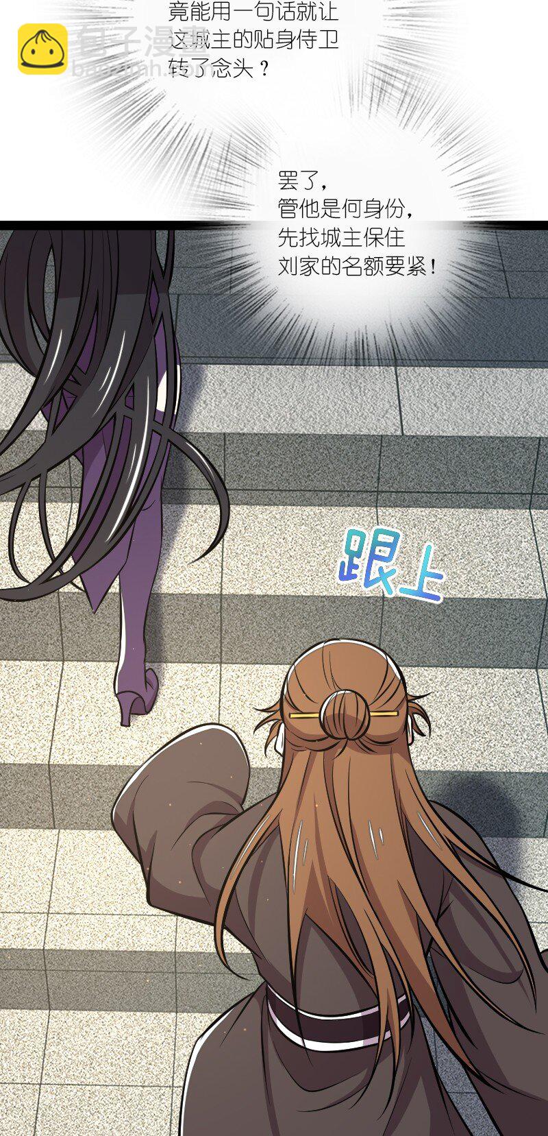 武帝隱居之後的生活 - 088 是你動的手？ - 7