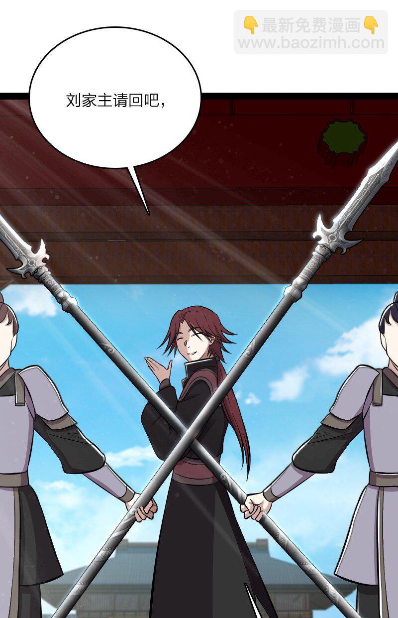 武帝隱居之後的生活 - 088 是你動的手？ - 2