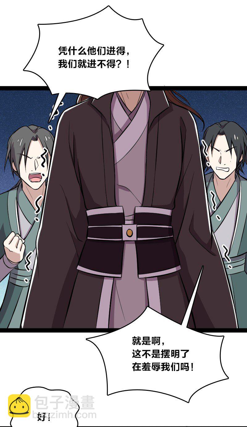 武帝隱居之後的生活 - 088 是你動的手？ - 4