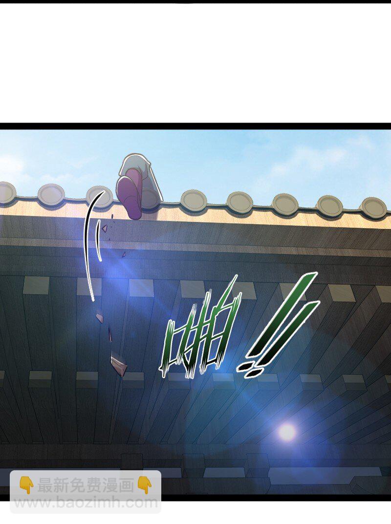 武帝隱居之後的生活 - 088 是你動的手？ - 4