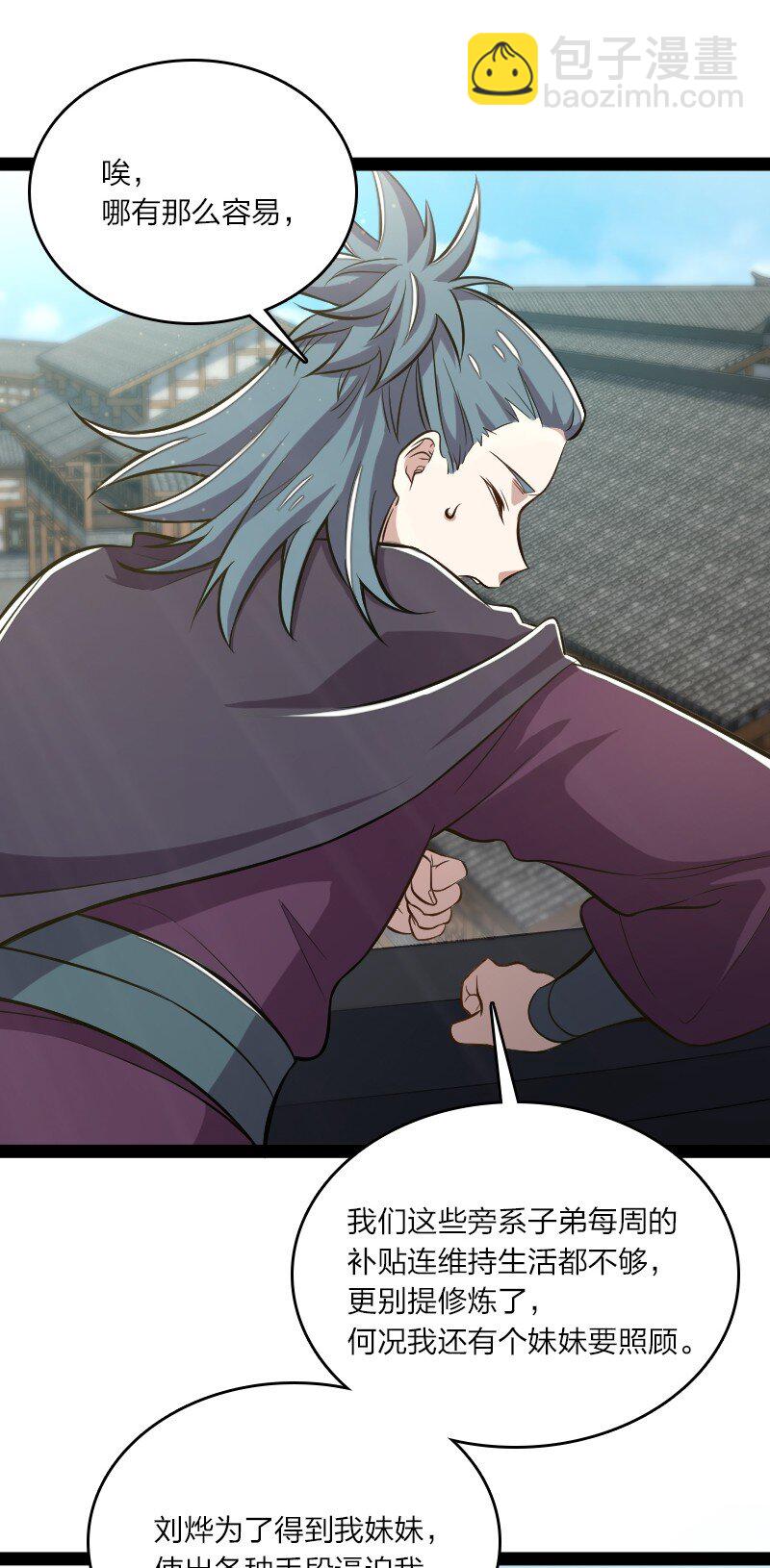 武帝隱居之後的生活 - 088 是你動的手？ - 7