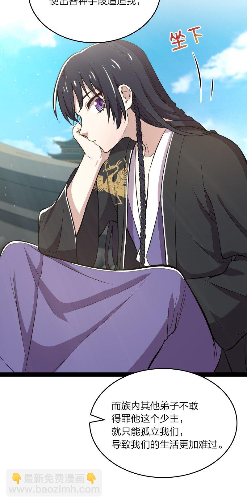 武帝隱居之後的生活 - 088 是你動的手？ - 1