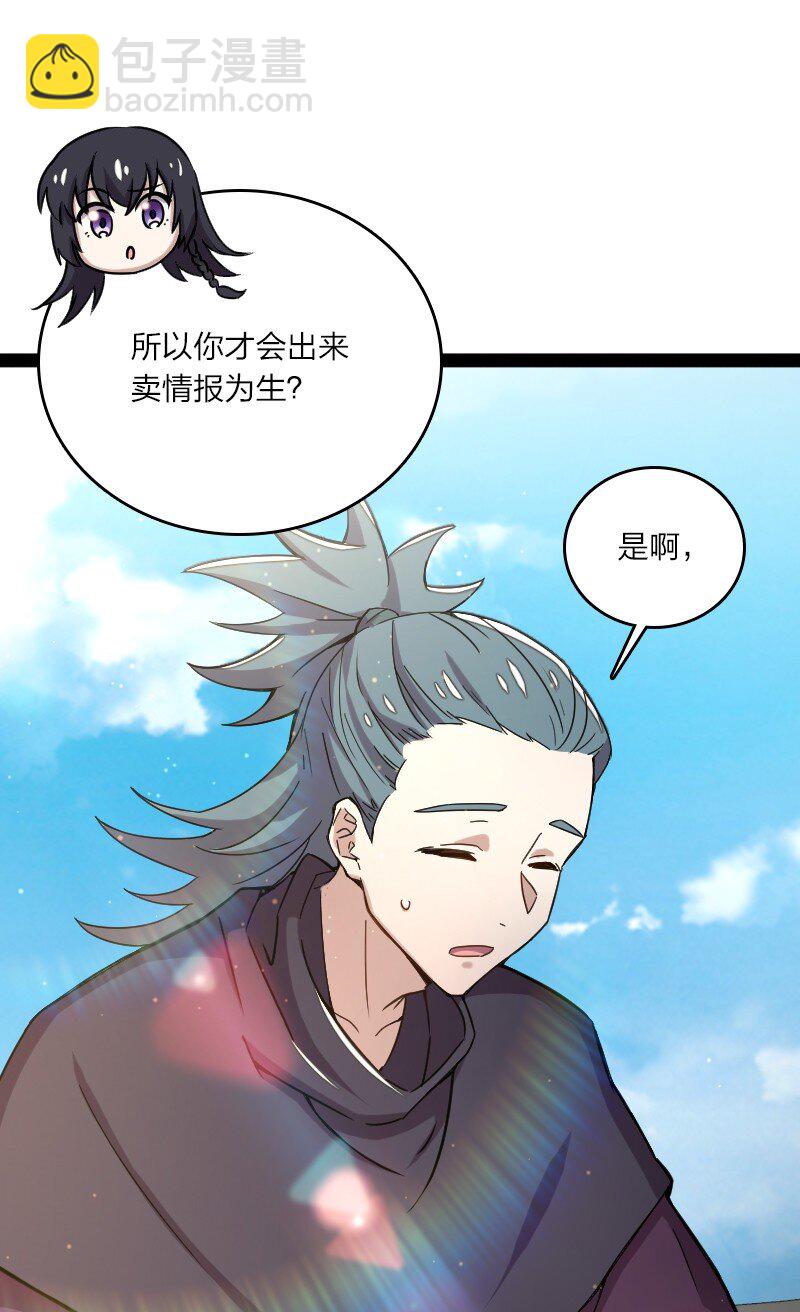 武帝隱居之後的生活 - 088 是你動的手？ - 2