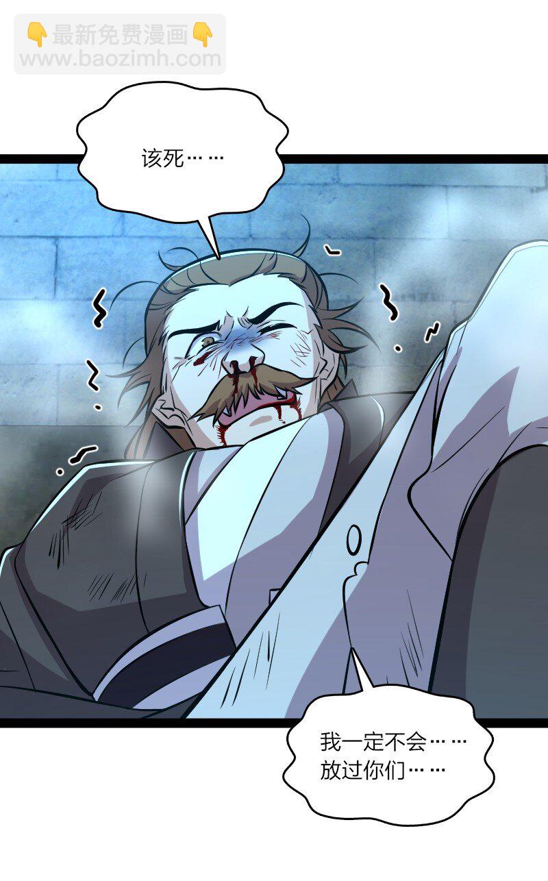 武帝隱居之後的生活 - 090 劉家大長老 - 7