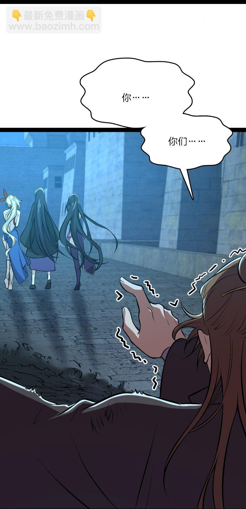 武帝隱居之後的生活 - 090 劉家大長老 - 5