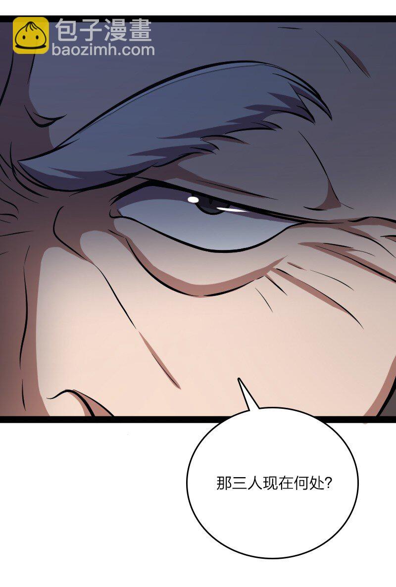 武帝隱居之後的生活 - 090 劉家大長老 - 1