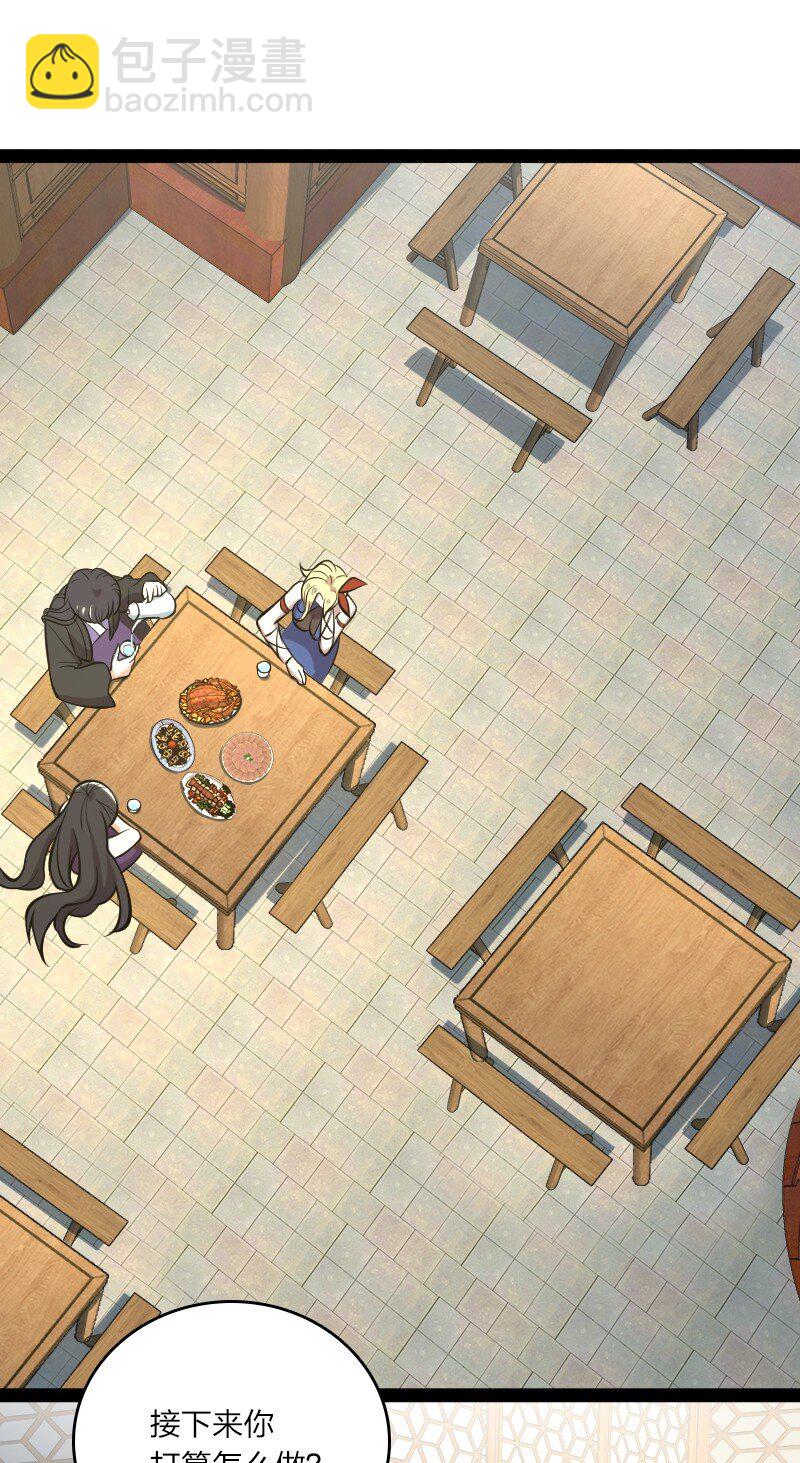 武帝隱居之後的生活 - 090 劉家大長老 - 4