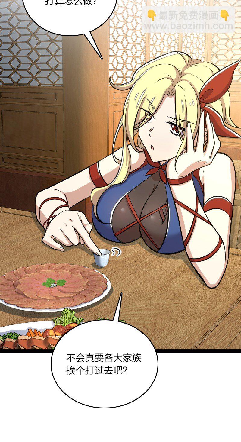 武帝隱居之後的生活 - 090 劉家大長老 - 5