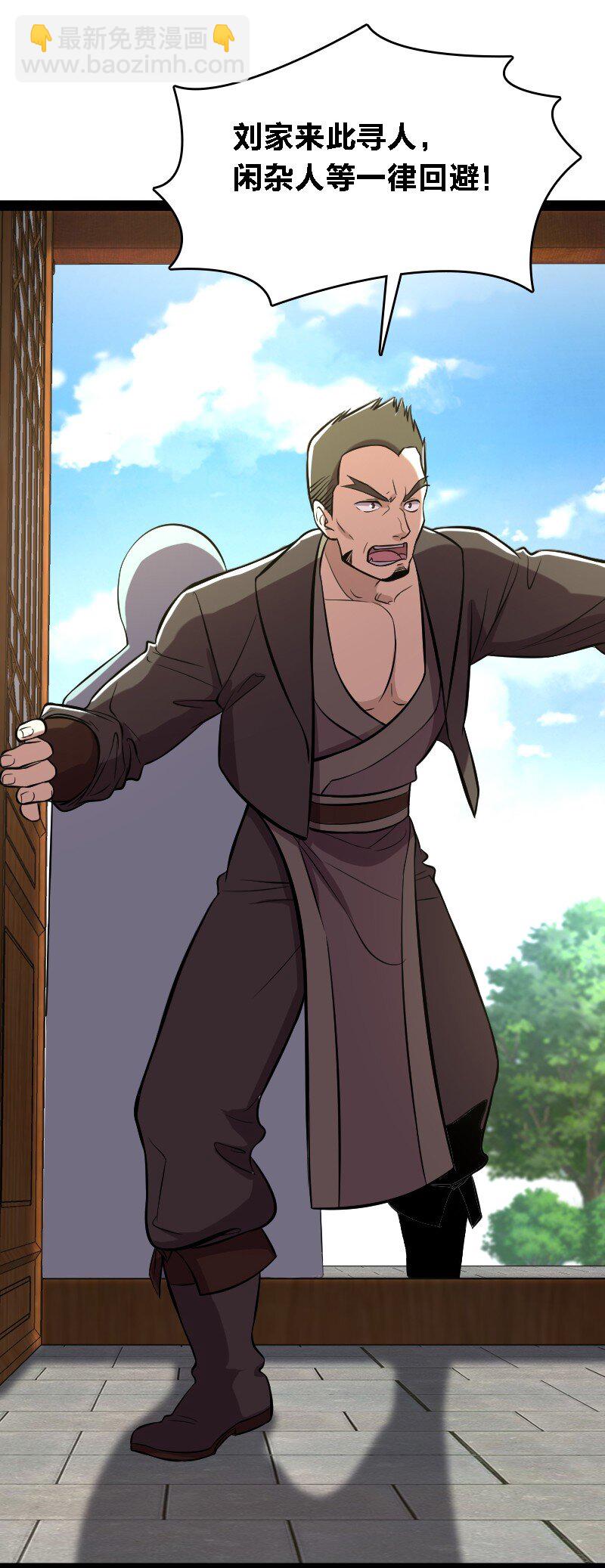 武帝隱居之後的生活 - 090 劉家大長老 - 4