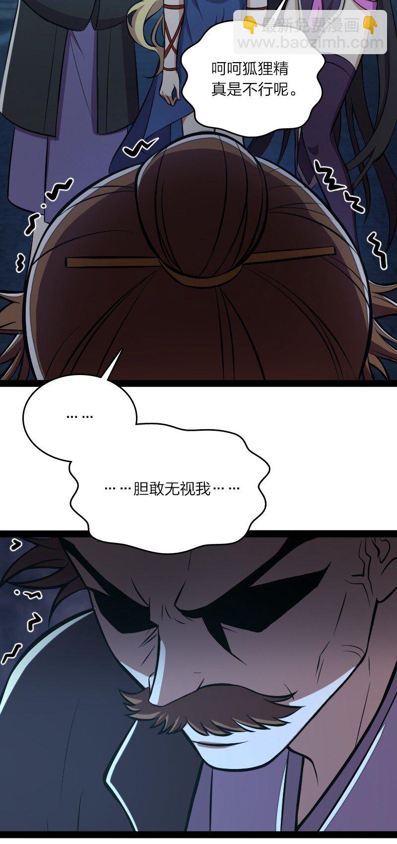 武帝隱居之後的生活 - 090 劉家大長老 - 7