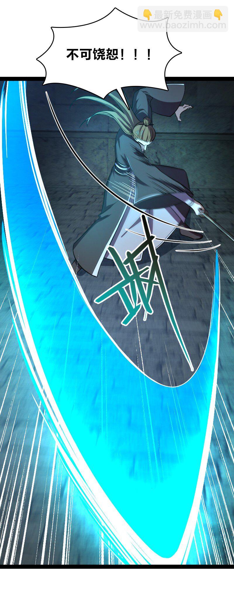 武帝隱居之後的生活 - 090 劉家大長老 - 1