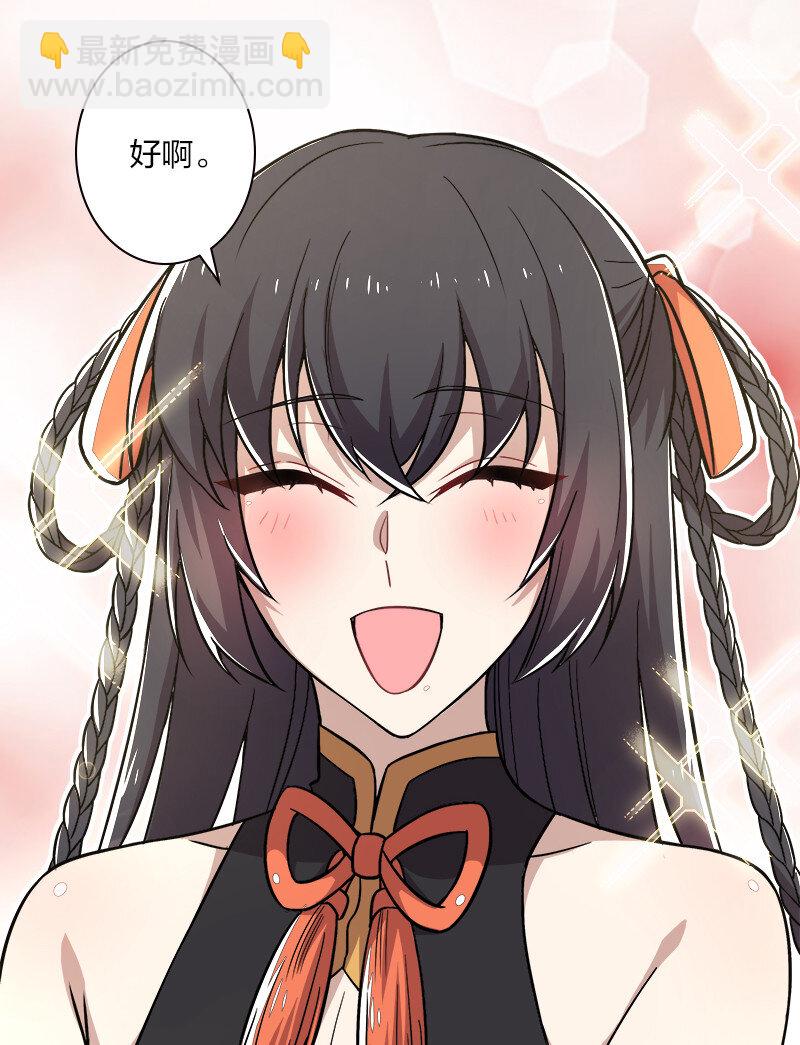 武帝隱居之後的生活 - 010 他是女裝猛男！ - 3