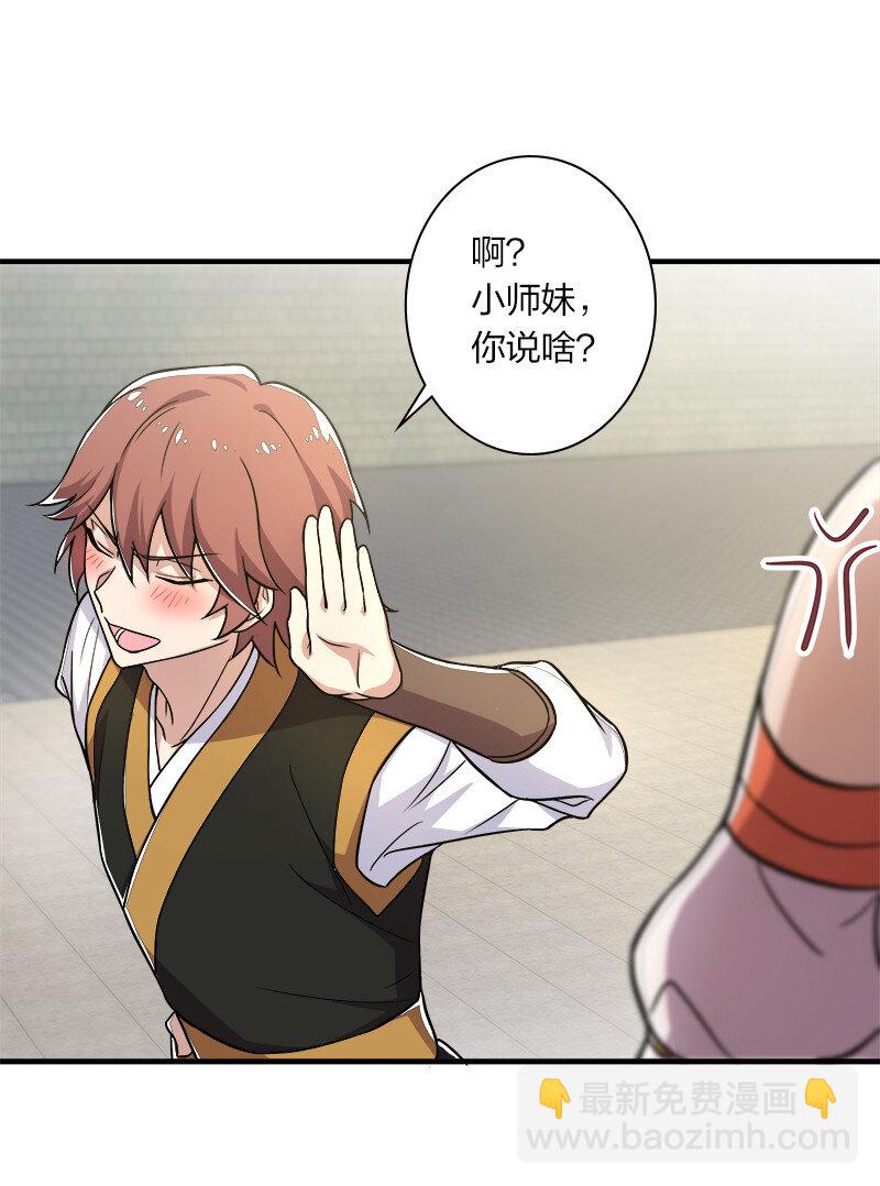 武帝隱居之後的生活 - 010 他是女裝猛男！ - 5