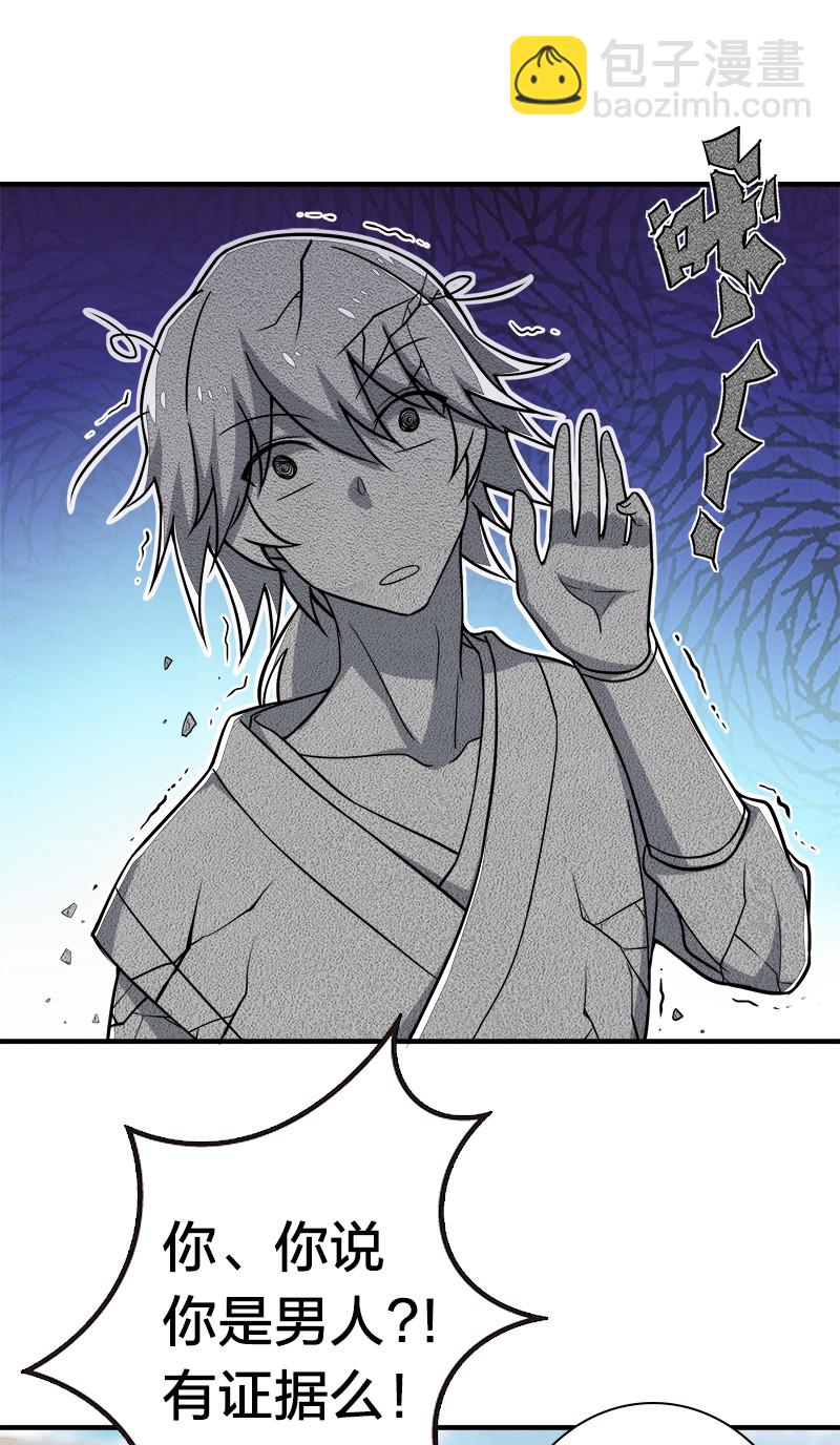 武帝隱居之後的生活 - 010 他是女裝猛男！ - 7