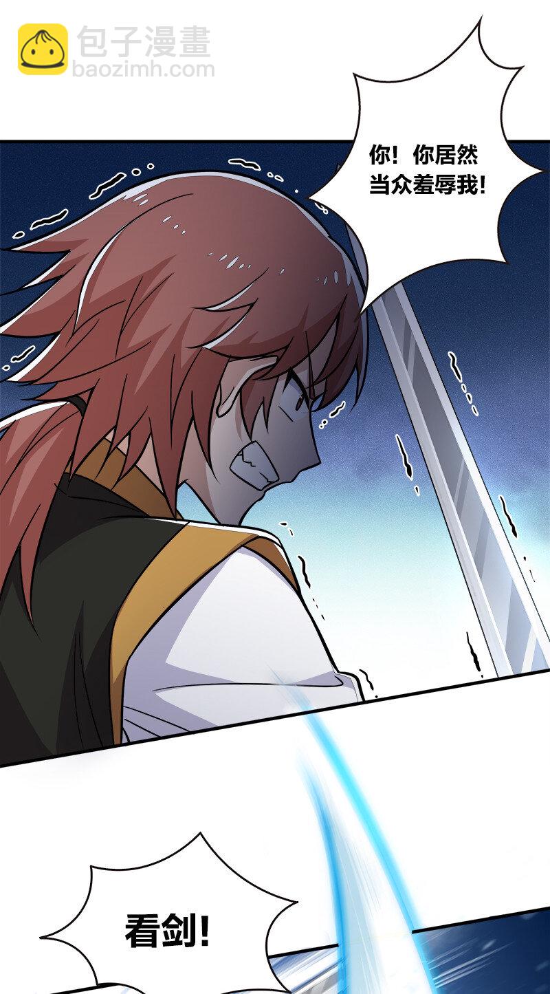 武帝隱居之後的生活 - 010 他是女裝猛男！ - 1