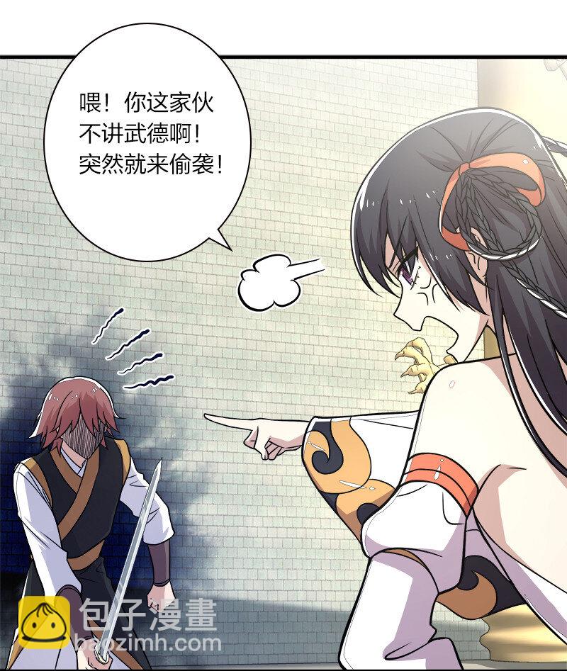 武帝隱居之後的生活 - 010 他是女裝猛男！ - 5