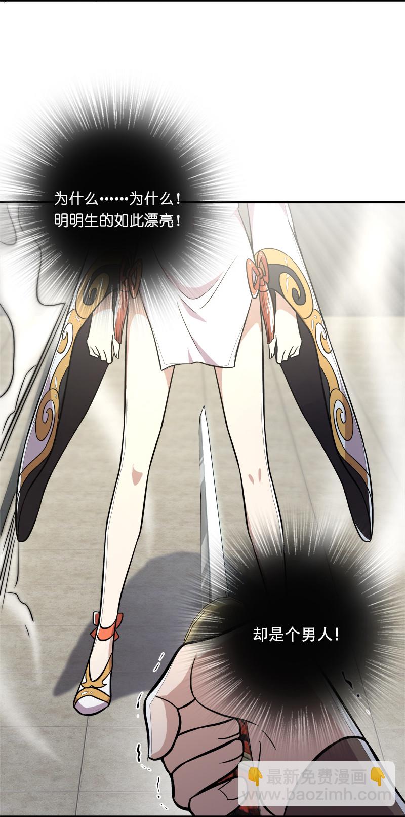 武帝隱居之後的生活 - 010 他是女裝猛男！ - 6