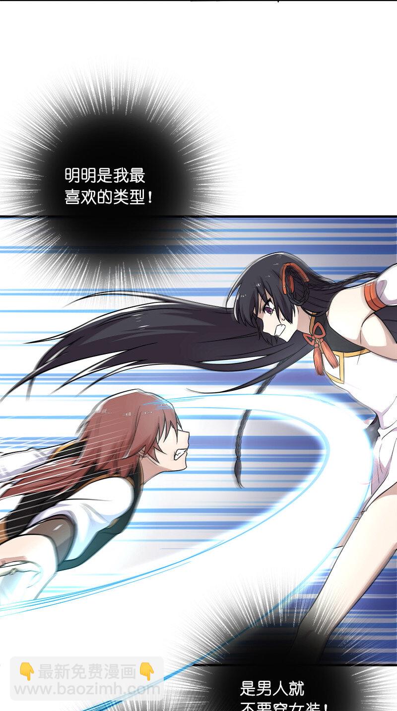 武帝隱居之後的生活 - 010 他是女裝猛男！ - 7