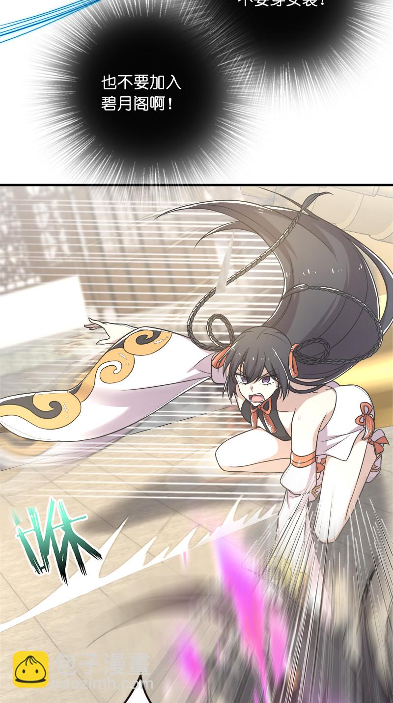 武帝隱居之後的生活 - 010 他是女裝猛男！ - 1