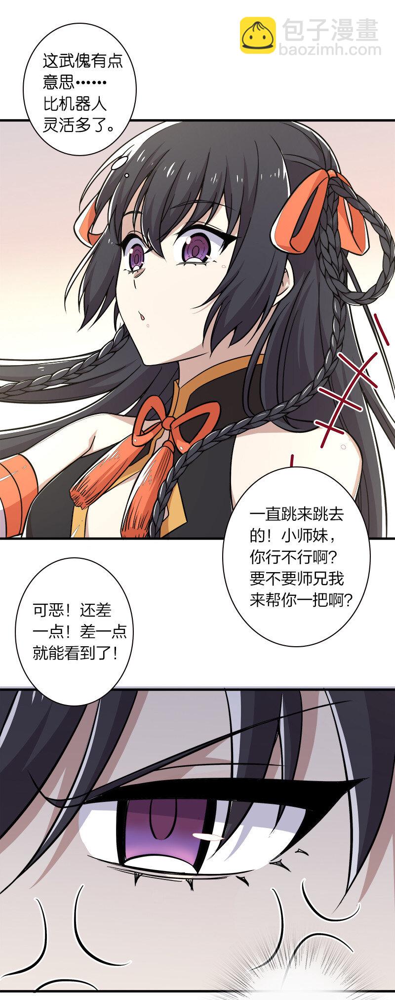 武帝隱居之後的生活 - 010 他是女裝猛男！ - 4