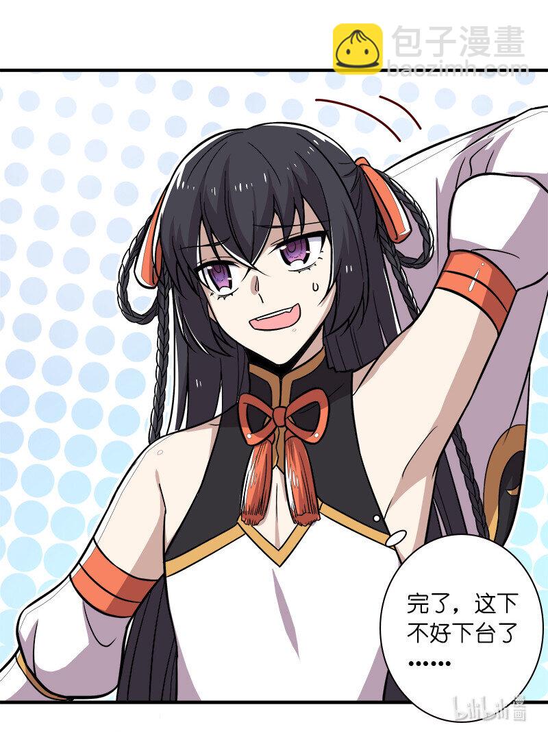 武帝隱居之後的生活 - 010 他是女裝猛男！ - 2