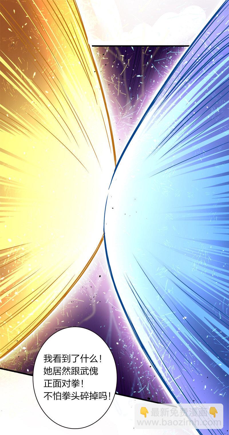 武帝隱居之後的生活 - 010 他是女裝猛男！ - 7