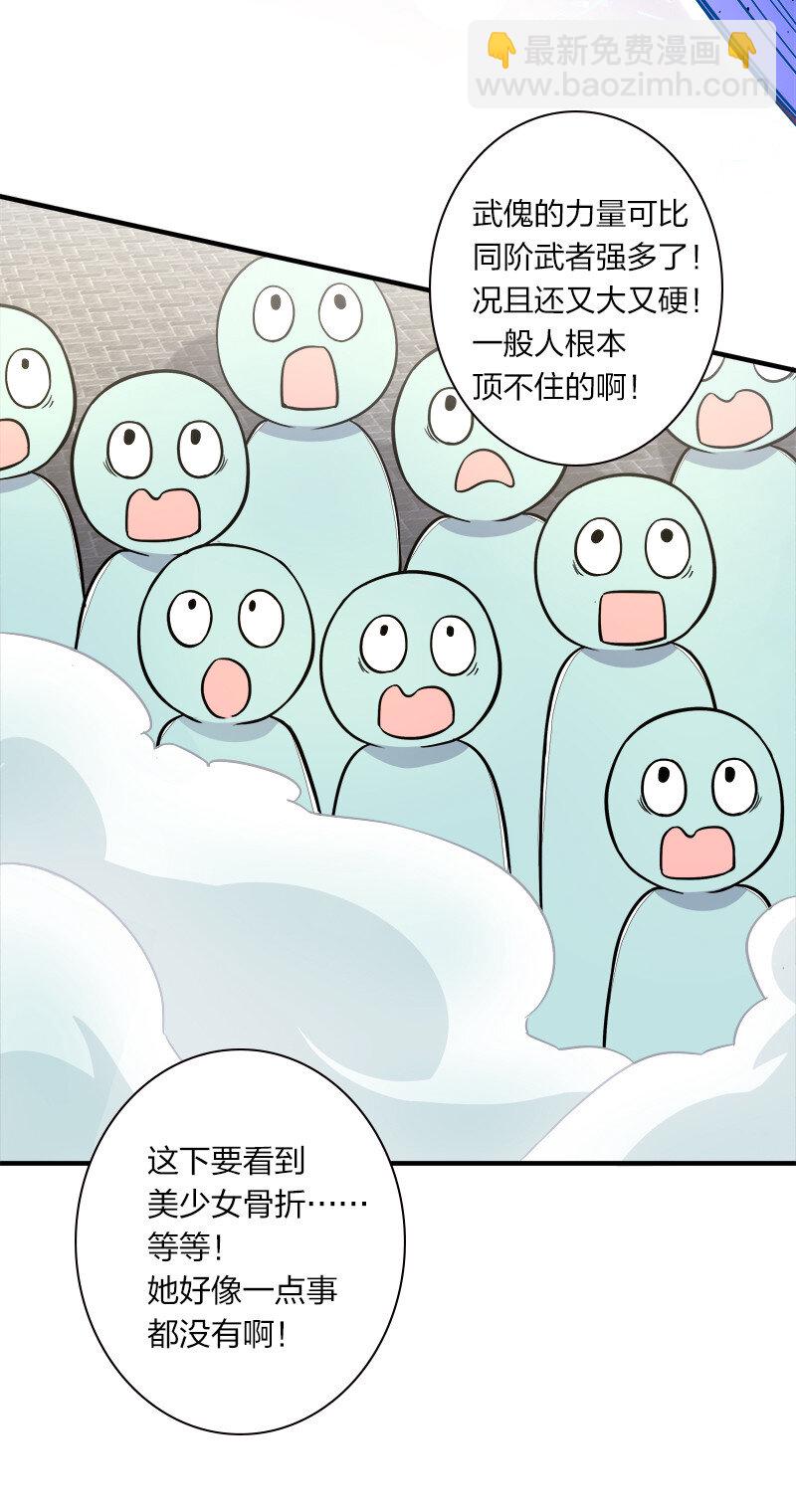 武帝隱居之後的生活 - 010 他是女裝猛男！ - 1