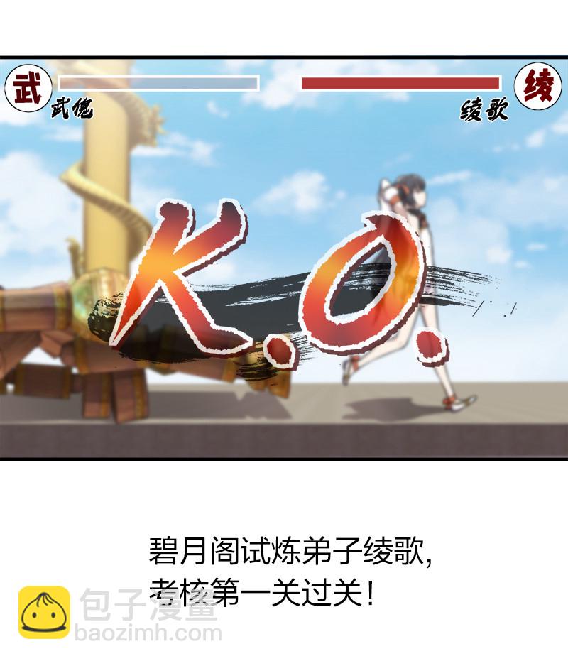 武帝隱居之後的生活 - 010 他是女裝猛男！ - 2