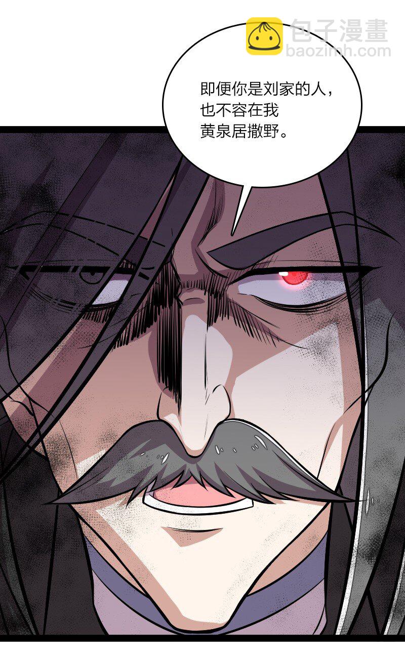 武帝隱居之後的生活 - 091 我就是你們要找的人！ - 5