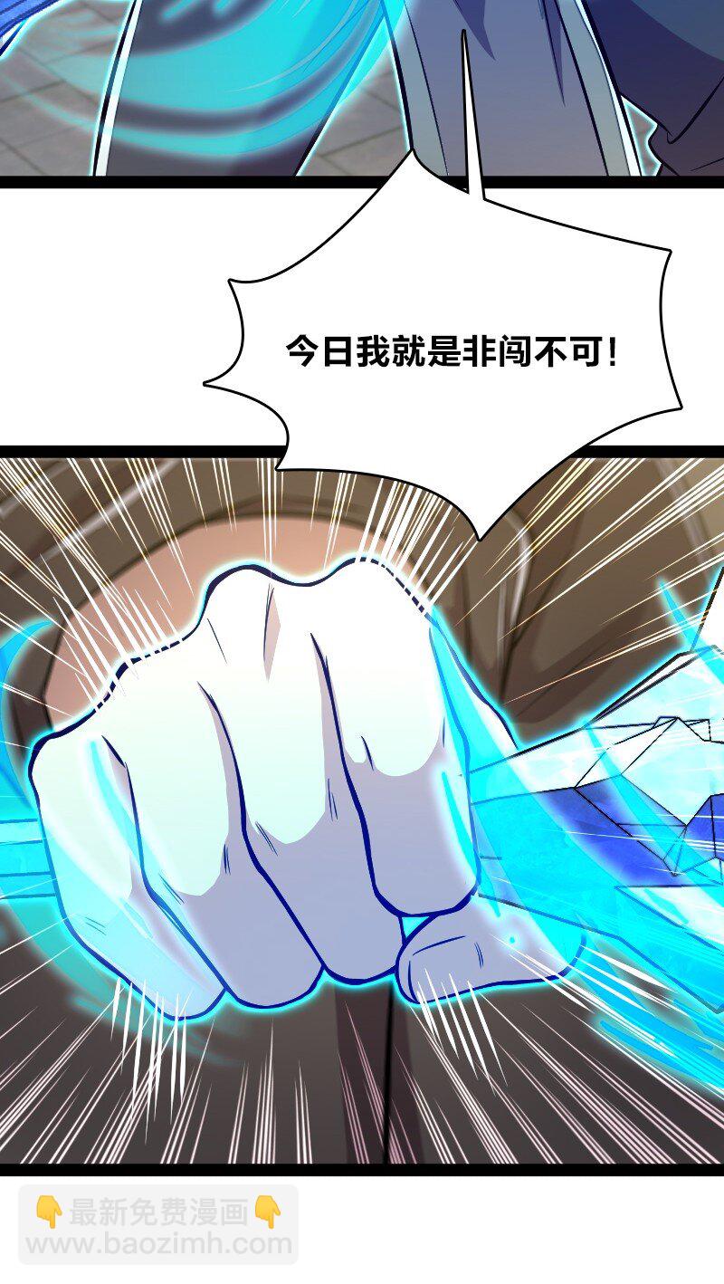 武帝隱居之後的生活 - 091 我就是你們要找的人！ - 7