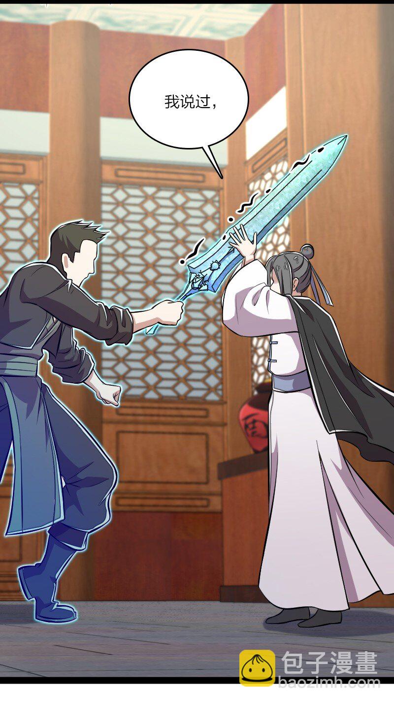 武帝隱居之後的生活 - 091 我就是你們要找的人！ - 3