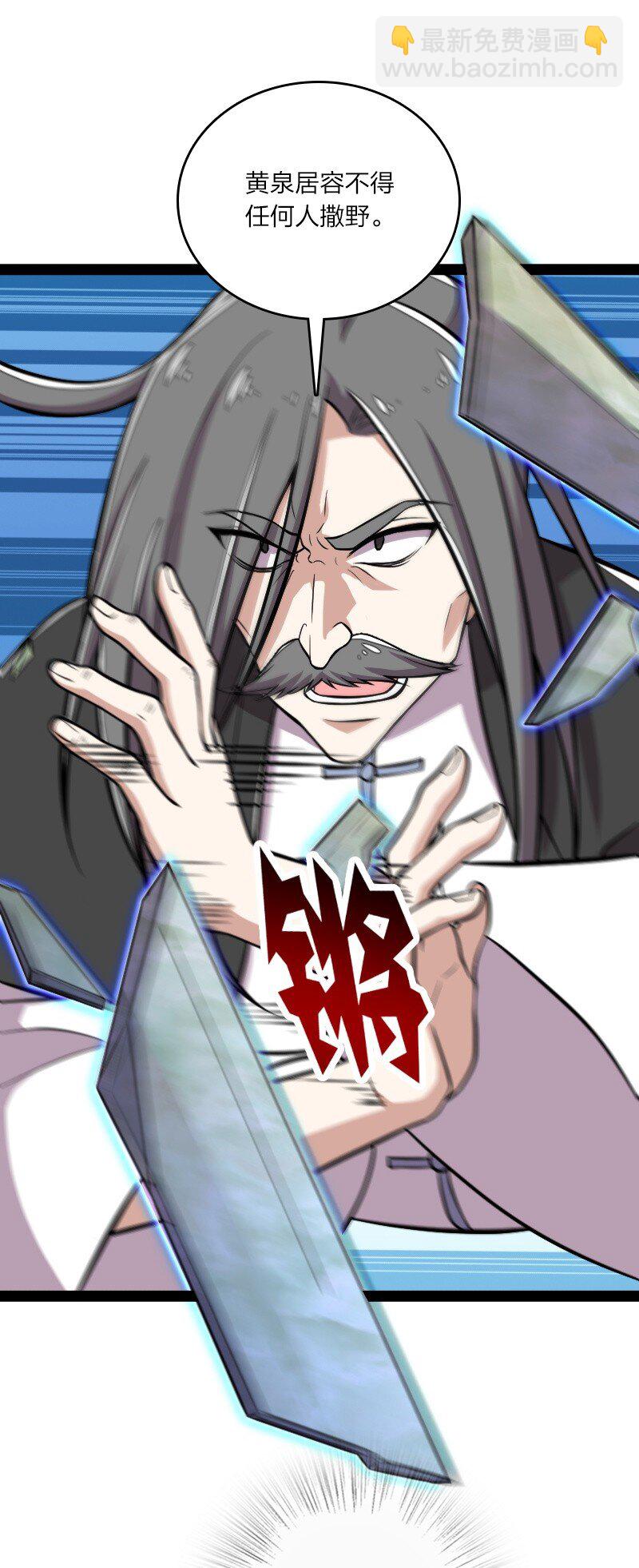 武帝隱居之後的生活 - 091 我就是你們要找的人！ - 4