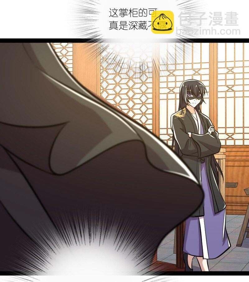 武帝隱居之後的生活 - 091 我就是你們要找的人！ - 5