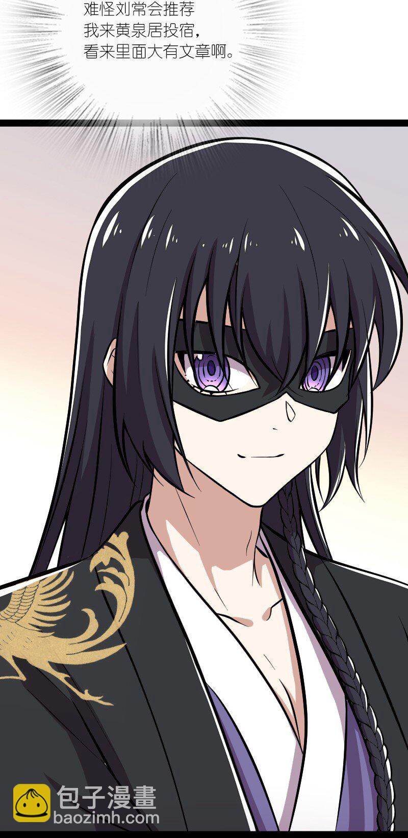 武帝隱居之後的生活 - 091 我就是你們要找的人！ - 6